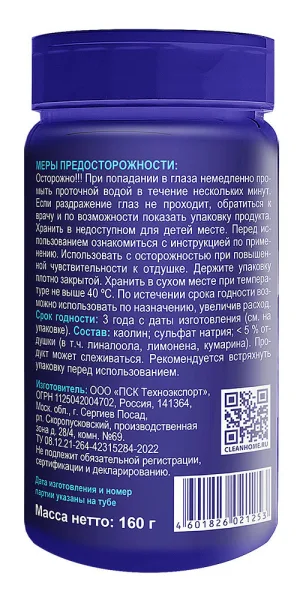 Средство для туалетов и выгребных ям Чистый дом Антизапах 160 г