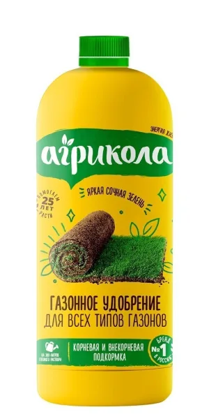 Удобрение жидкое Газонное Агрикола 900 мл