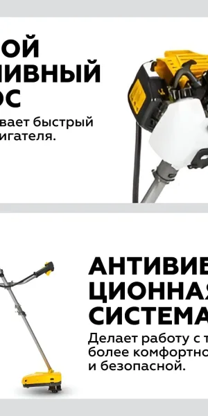 Триммер бензиновый Champion T523 1,9 л.с.