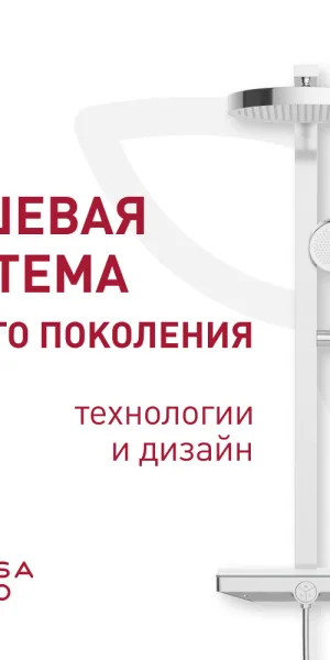 Душевая система Corsa Deco QX с верхним душем с лейкой холодный старт хром (SSFCSQX320S)