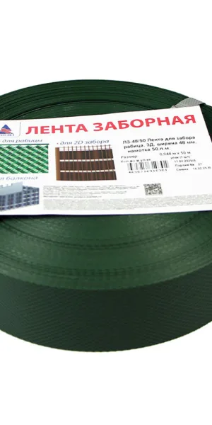 Лента для забора Протэкт 4,8 см х 50 м хаки