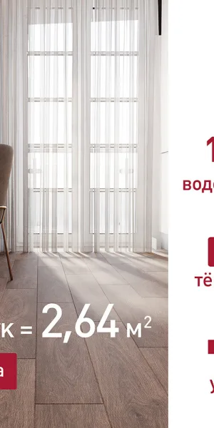 Плитка кварцвиниловая Corsa Deco Laguna B200 замковая 2,6309 кв.м 5,3 мм с фаской с подложкой IXPE