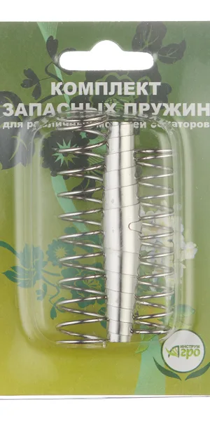 Пружины для секаторов Инструм-Агро (010160)