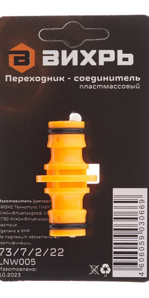 Переходник для поливочного шланга Вихрь (73/7/2/22)