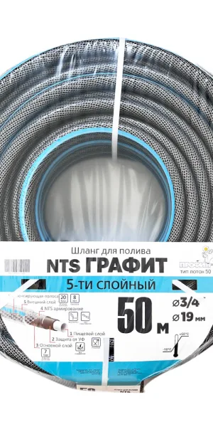 Шланг поливочный 3/4 50 м пятислойный Профитт NTS Графит ПВХ армированный (2227206)