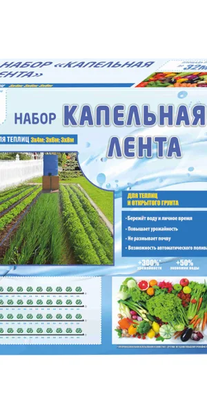 Система капельного полива 50 м однослойная Профитт Лента 50 (4823259)