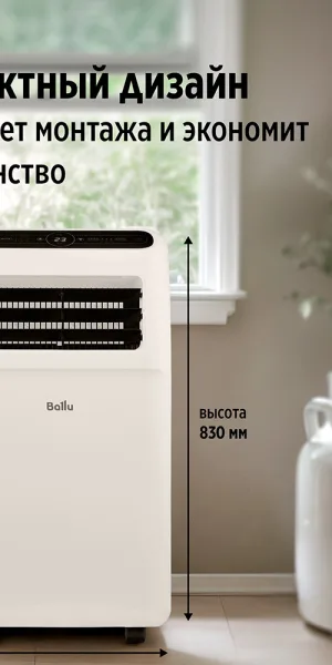 Кондиционер мобильный Ballu Aura BPAC-07 CP/N1_24Y 780 Вт 16 м2 с пультом