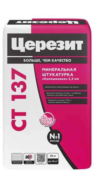 Штукатурка декоративная Церезит СТ 137 Камешковая 2,5 мм под покраску 25 кг