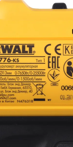 Дрель-шуруповерт ударная аккумуляторная DeWalt DCD776S2 18 В 1,5 Ач
