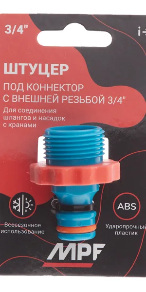 Штуцер 3/4 для соединения шлангов MasterProf наружная резьба пластиковый (ДС.071500)