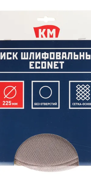 Диск шлифовальный КМ EcoNet d225 мм Р180 на липучку сетчатая основа (3 шт.)
