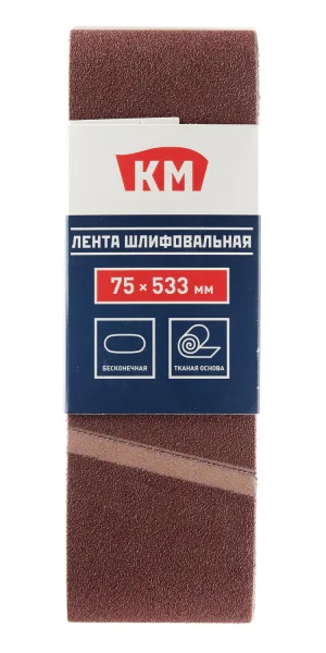 Лента шлифовальная бесконечная КМ Р100 75х533 мм (3 шт.)