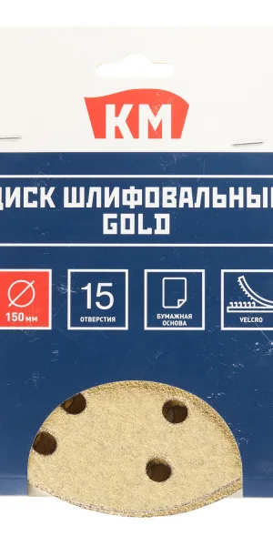 Диск шлифовальный КМ Gold d150 мм P80 на липучку бумажная основа (5 шт.)