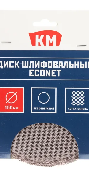 Диск шлифовальный КМ EcoNet d150 мм P240 на липучку сетчатая основа (5 шт.)