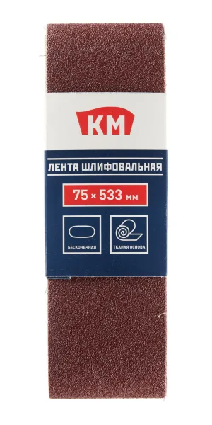 Лента шлифовальная бесконечная КМ Р80 75х533 мм (3 шт.)