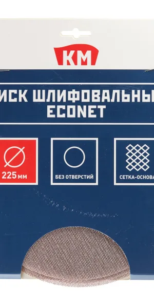 Диск шлифовальный КМ EcoNet d225 мм Р120 на липучку сетчатая основа (3 шт.)