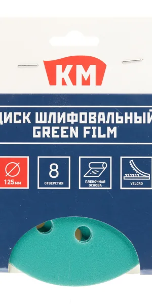 Диск шлифовальный КМ Green Film d125 мм P320 на липучку пленочная основа (5 шт.)
