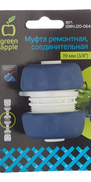 Муфта 3/4 для шланга Green Apple полипропиленовая (Б0003123)