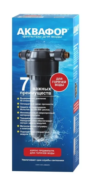 Корпус фильтра Аквафор для горячей воды 10SL G1/2
