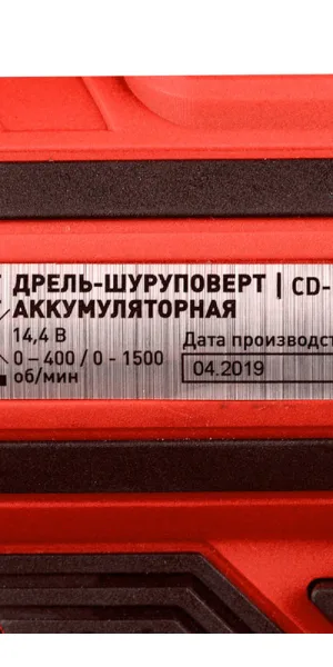 Дрель-шуруповерт аккумуляторная КМ 14,4 В 2 Ач Li-Ion 1 АКБ и ЗУ (CD-141)