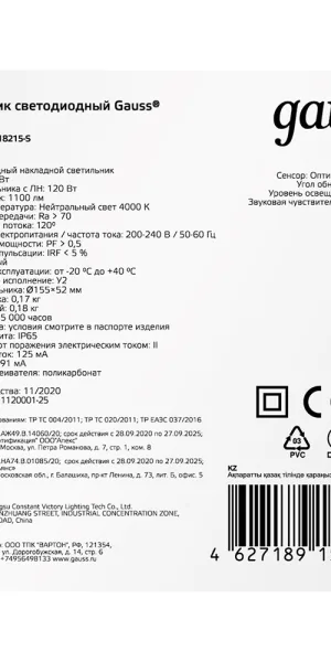 Светильник светодиодный накладной Gauss Lite ДБП-15 4000К 15 Вт IP65 белый с датчиком движения опал (126418215-S)