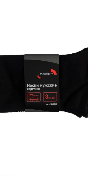Носки мужские низкие Hesler кардная пряжа 44-46 черные (3 пары)