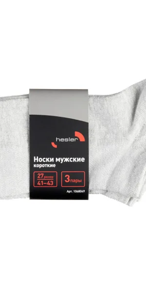 Носки мужские низкие Hesler кардная пряжа 41-43 серые (3 пары)
