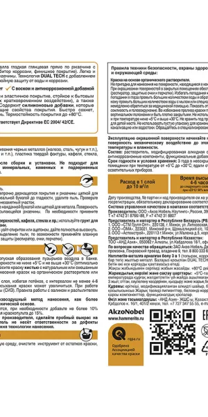 Грунт-эмаль по ржавчине 3в1 Hammerite графит RAL 7024 гладкая глянцевая 2 л