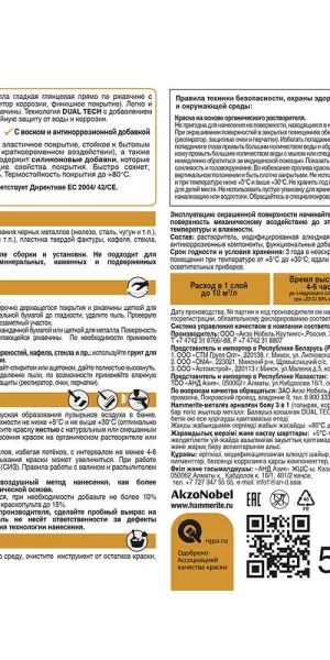 Грунт-эмаль по ржавчине 3в1 Hammerite графит RAL 7024 гладкая глянцевая 5 л