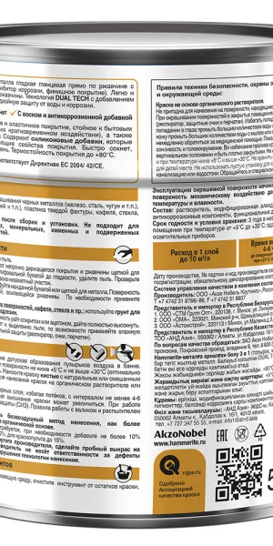 Грунт-эмаль по ржавчине 3в1 Hammerite серебряная RAL 9006 гладкая глянцевая 5 л