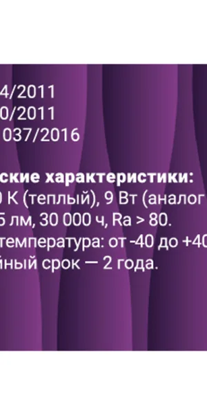 Лампа светодиодная филаментная Rev E27 2700К 9 Вт 855 Лм 220 В груша A60 прозрачная