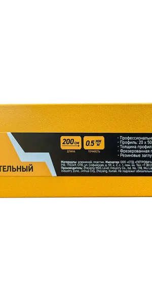 Уровень пузырьковый Bolt eXplore 200 см 3 глазка коробчатый