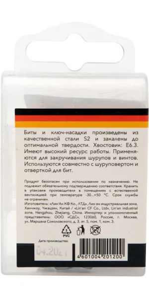 Набор бит Kranz (KR-92-0461) PH2/PZ2 50 мм с магнитным держателем (4 шт.)