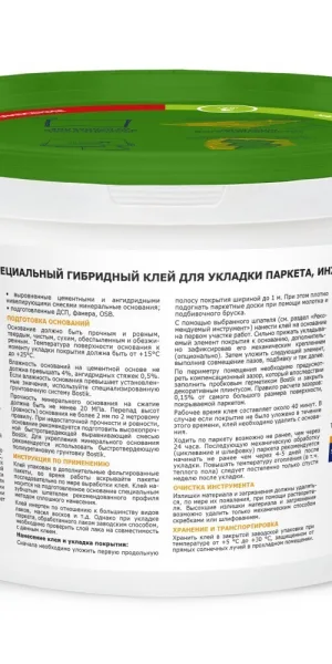 Клей для паркета полимерный гибридный Bostik Hybrid Special STP однокомпонентный 14 кг