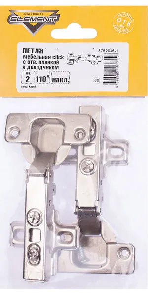 Петля мебельная Click 110° накладная с ответной планкой и доводчиком (2 шт.)