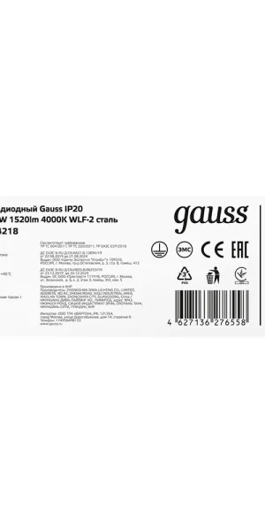 Светильник светодиодный накладной Gauss WLF-2 4000К 18 Вт IP40 белый опал (844424218)