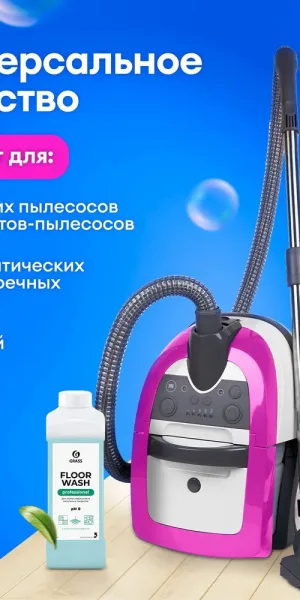 Средство Grass Floor Wash для мытья пола 1 л