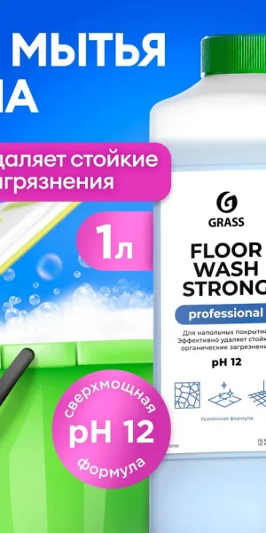 Средство Grass Floor Wash для мытья пола 1 л