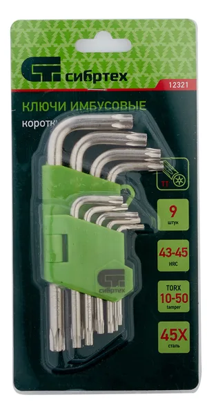 Набор шестигранных ключей Сибртех Torx 10-50 мм (12321) (9 шт.)