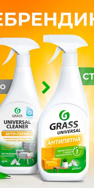 Средство Grass Universal Cleaner для мытья поверхностей универсальное 600 мл