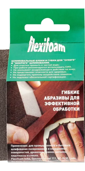 Брусок шлифовальный Flexifoam Angle Block 98х69х26 мм Р180 влагостойкий