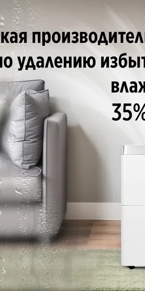Осушитель воздуха Ballu Comfort BD20T CL 475 Вт 20 л/сут