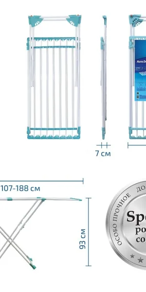Сушилка для белья напольная Hausmann Aura Deluxe X 560х1900х950 мм белая