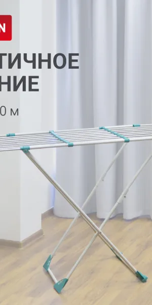 Сушилка для белья напольная Hausmann Aura Deluxe X 560х1900х950 мм белая