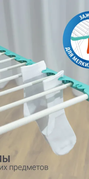 Сушилка для белья напольная Hausmann Aura Deluxe X 560х1900х950 мм белая