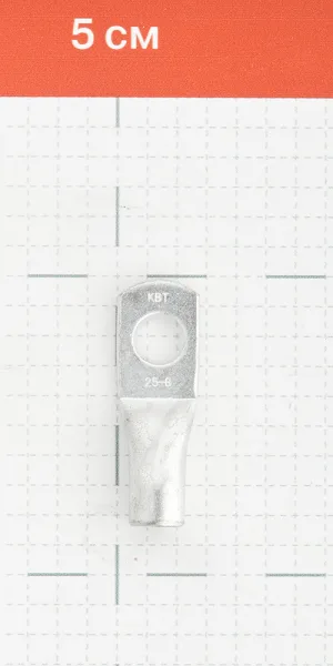 Наконечник медный луженый КВТ ТМЛс d8,4 мм 25 кв. мм (5 шт.)