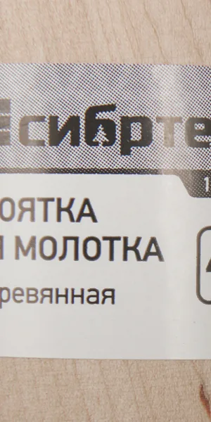 Рукоятка для молотка 400 мм деревянная ручка