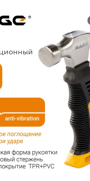 Молоток-гвоздодер безынерционный Rage by Vira 225 г фибергласовая ручка (900032)