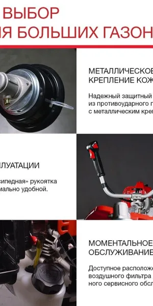 Триммер бензиновый Fubag FPT 52 2,04 л.с. (41048)