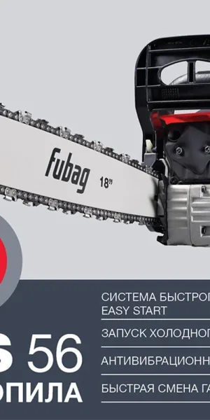 Бензопила Fubag FPS 56 3,4 л.с. 18" шаг 0,325" паз 1,5 мм 72 звена (38707)